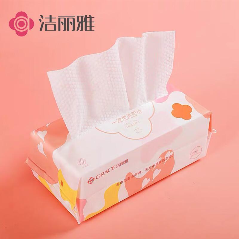 Grace Disposable Facial Towels