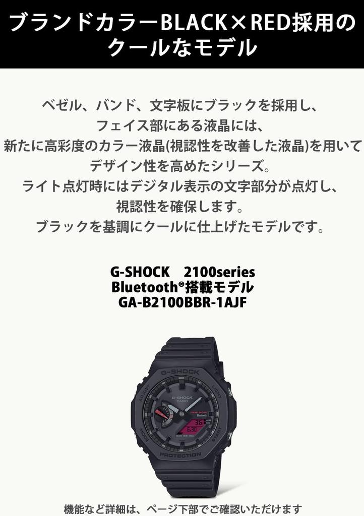 Casio Watch Made with Environmentally Friendly Tough Solar G-Shock GA-B2100BBR-1AJF Men's Black, Materials, Bluetooth,