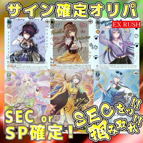 [Signed] Aogiri High School Signed Card Confirmed OriPa