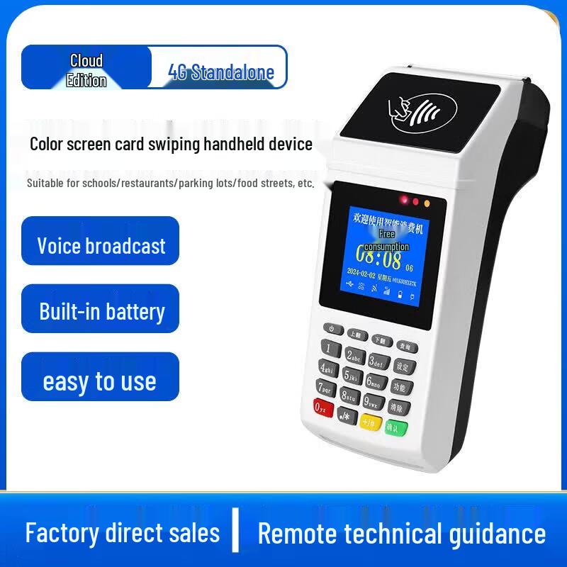 YUYANGKEJI Handheld Smart POS Terminal CN plug (adapter included)