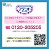 Attends Nighttime Safety Size Long Leg Thin 16 Pants Pants, L, Unisex, 4-Time Absorption, Length, Fit,