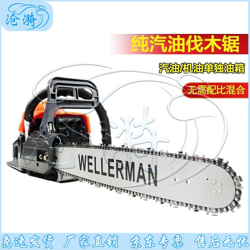 

Cangyi Industrial Four-Stroke Logging Chainsaw