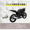 Bike Silencer, Motorcycle Muffler, Inner Silencer, Exhaust, Volume Adjustment, General Purpose, Stainless Steel (4.2