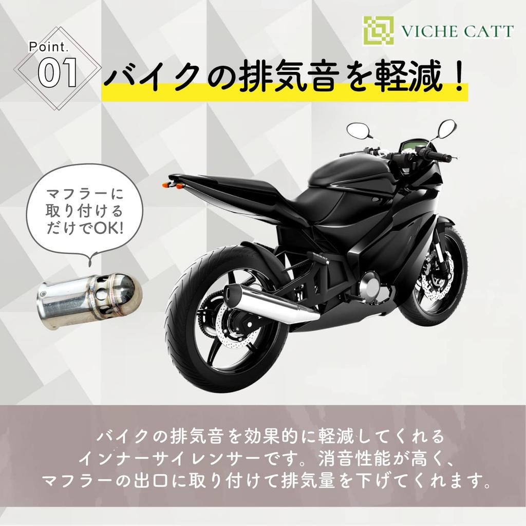 Bike Silencer, Motorcycle Muffler, Inner Silencer, Exhaust, Volume Adjustment, General Purpose, Stainless Steel (4.2
