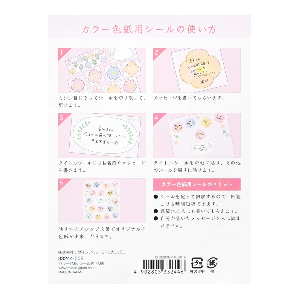 DESIGNPHIL MIDORI Colored Paper with Floral 33244006 Stickers, Pattern,