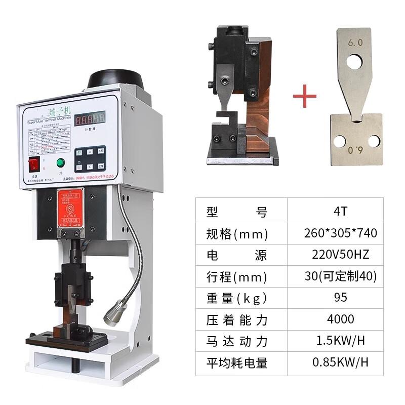 Bairuichuan Semi-Automatic Terminal Crimping Machine CN plug (adapter included)