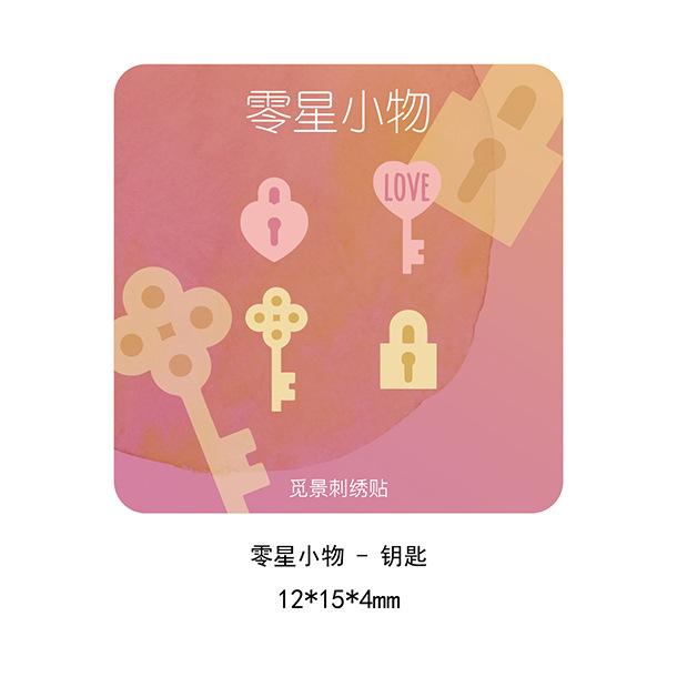 Three Love Small Cloth Sticker Star Moon Clothes Decorative Patch Sticker Self-Adhesive Pattern Sticker Sticker Cloth Pants Embroidery Sticker