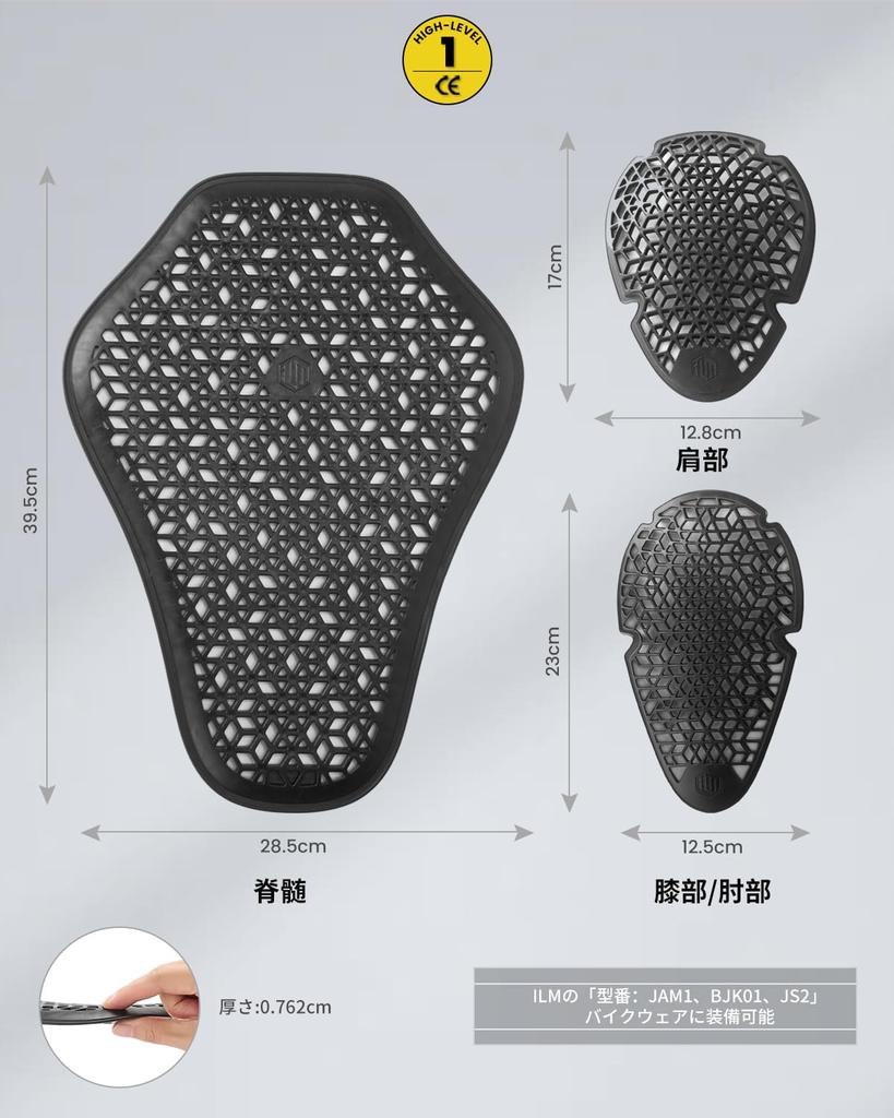 ILM Motorcycle and Back Protector Thin ESA Instant CE Knee, Shoulder, Elbow, Set, Material, Cure, Breathable, Certified, ESA-SET