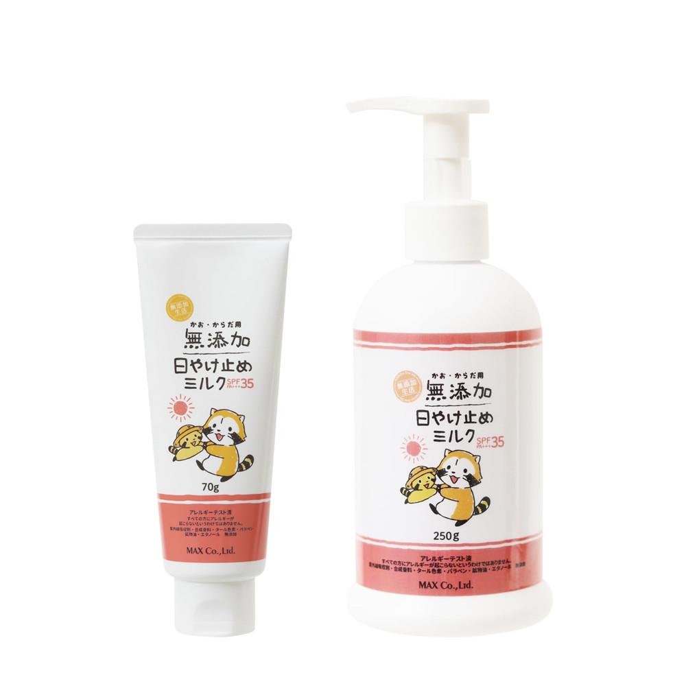 Max Additive Free Sunscreen Milk 70g  250g
