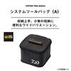 Daiwa System Tool Bag S-1 MESH(A) White (19x10x7cm)