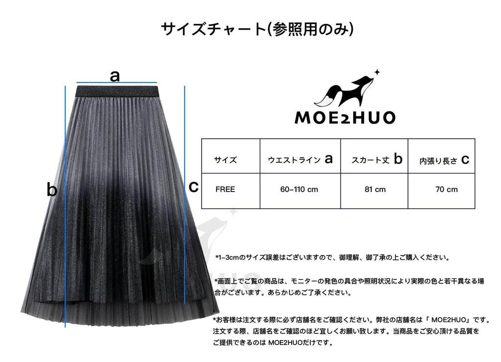 MOE2HUO Gradient Chiffon and Tulle Shiny Long with Elastic Elegant and Perfect for Everyday or Commuting Free Women's Skirt, Skirt, High-Waisted