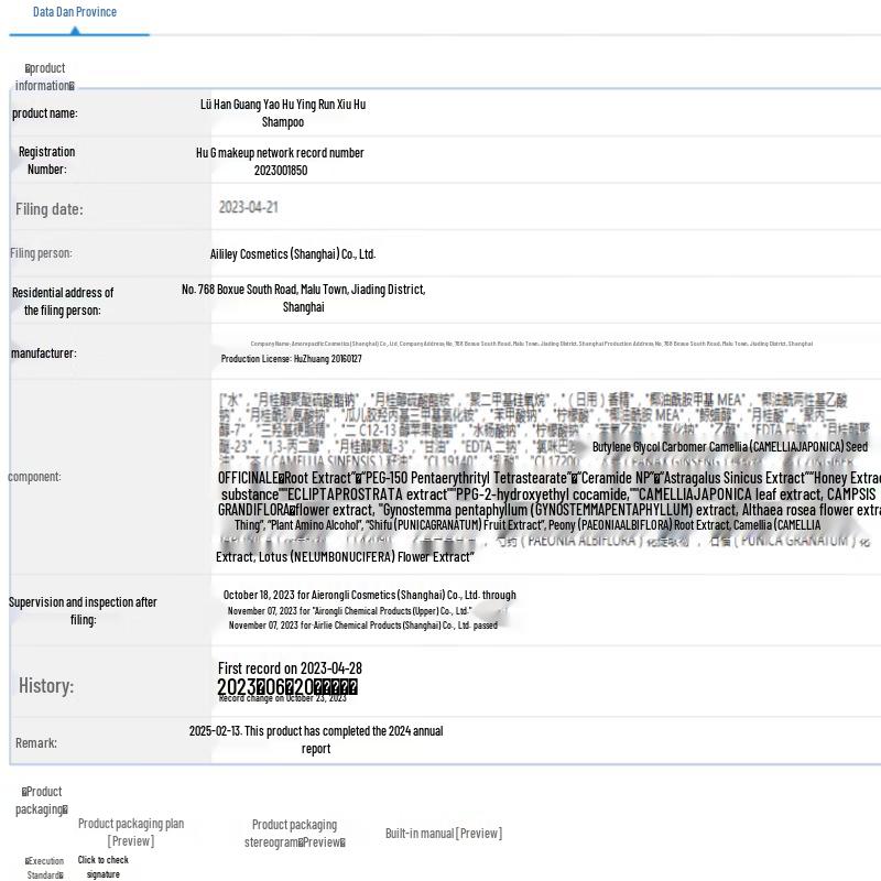 Ryo Luminous Repair Shampoo