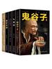 5pcs Guiguzi Human Nature Weakness Wolf Tao Genuine Edition Encouragement Life Book Psychology China Big Seller Top 5 Books
