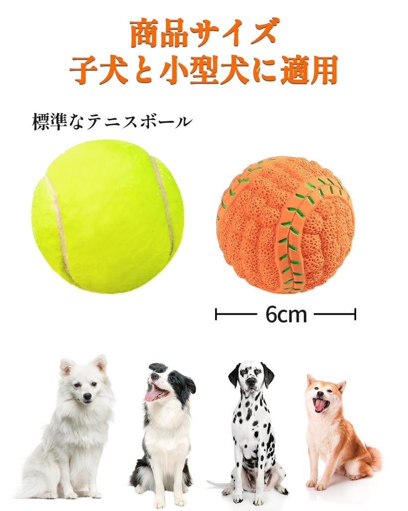 SCHITEC Piszczące Piłki dla Psów 2 2 Piłki Piłkarskie 2 i 2 Zabawki do Gryzienia dla Wytrzymałych i Łagodzących Ćwiczenia i Odpowiednie dla i Szczeniąt (6cm, Zestaw 8 sztuk, Piłki baseballowe,