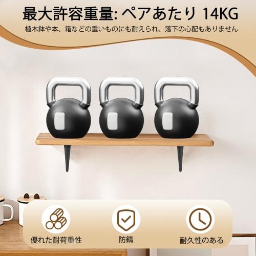 COCIVIVRE Black Shelf Brackets, 200mm x 150mm x 35mm, Set of 8, L-Shaped Iron Shelf Brackets with Screws, for Wall-Mounted Shelves, Kitchens, Rooms, a