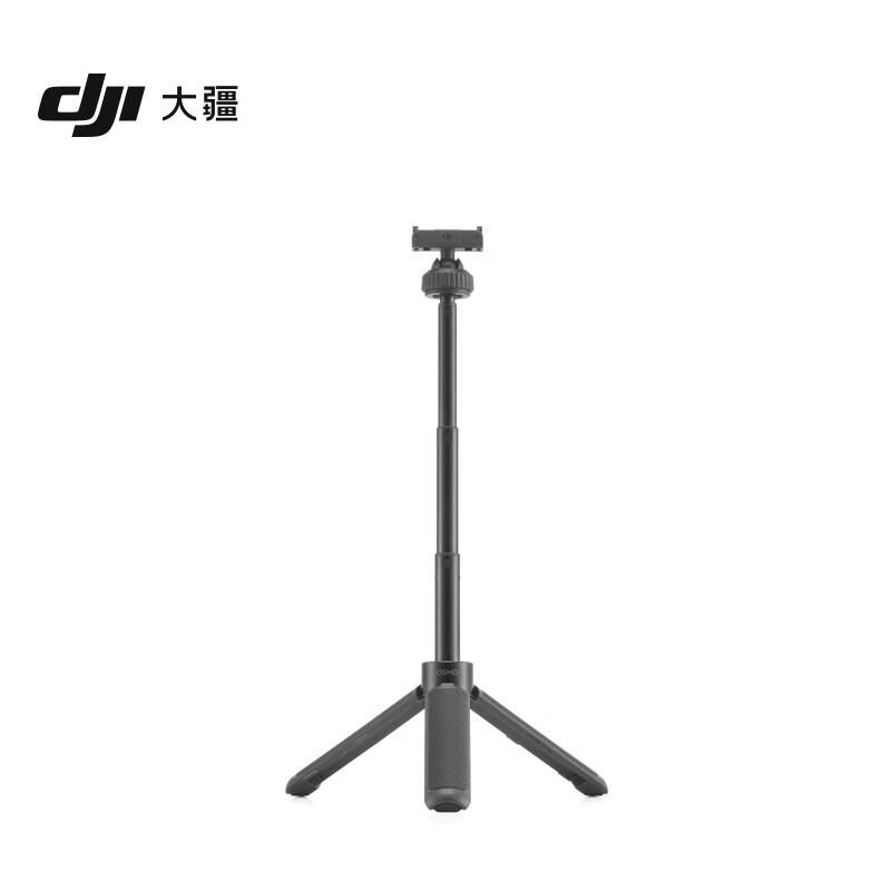 DJI Osmo Action Mini Extension Rod (CN version)