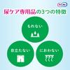Lifree Incontinence Pads for Refreshing Medium 45 23cm Light (80cc) Women, Pads, Flow, Pads, (For Leaks)