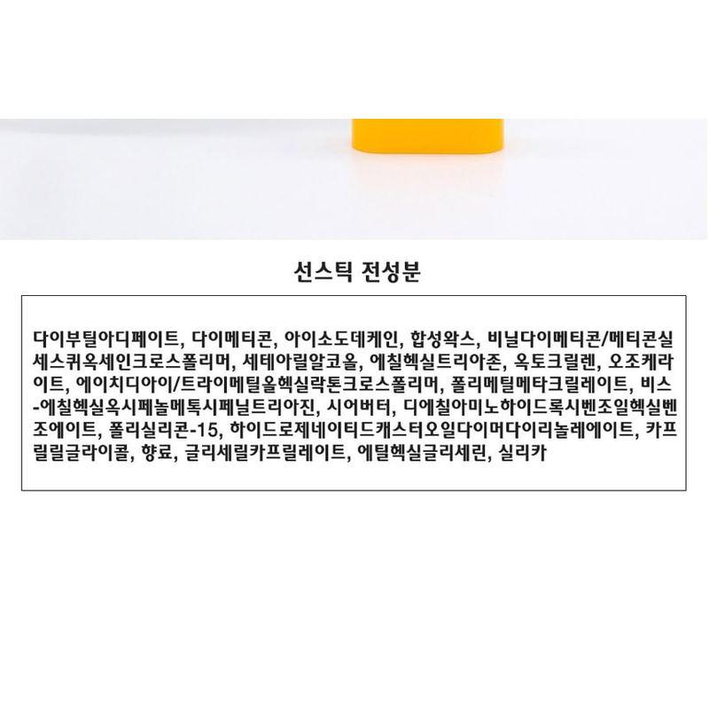 LEBELAGE - UV Sun Protect Sun Stick