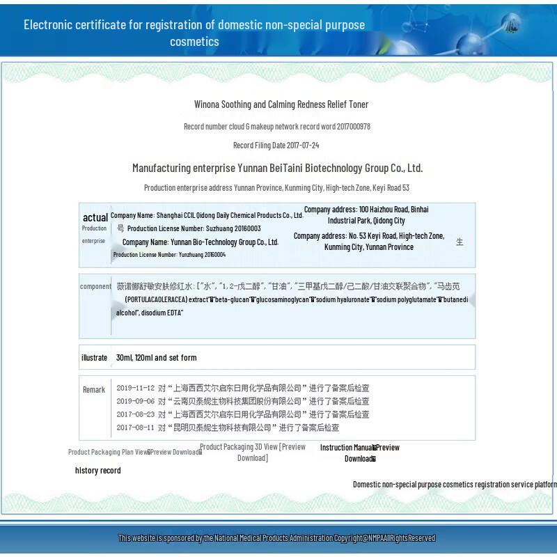 Winona Soothing Repair Toner & Lotion 2-Piece Set