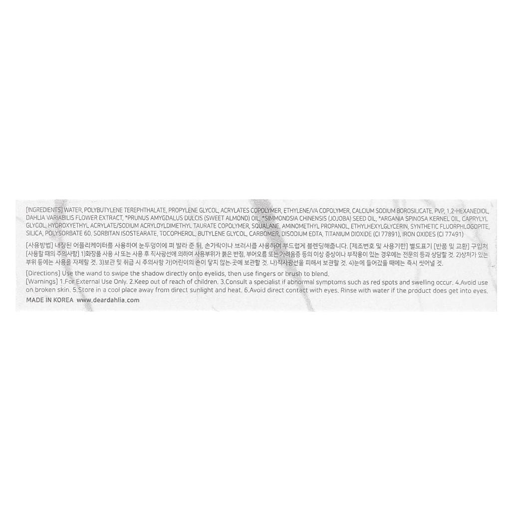 Paradise Shine Eye Spangle, Liquid Eyeshadow, Muse, 4G(0.14Oz)