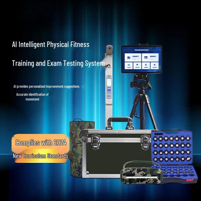 Shuangxinda AI Fitness Assessment System