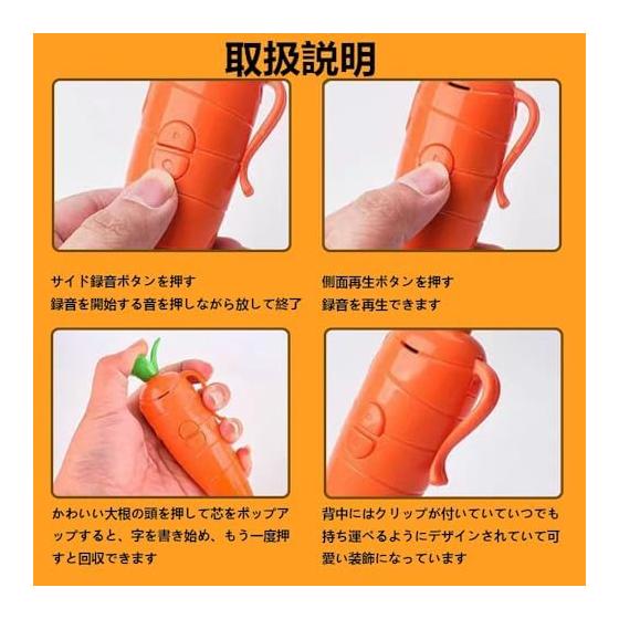 2-Piece Set Carrot Pen with 60-Second Voice Recorder, 2-in-1 Multifunctional Ballpoint Pen, Cute Vegetable Design, Educational Toy for Kids, Birthday