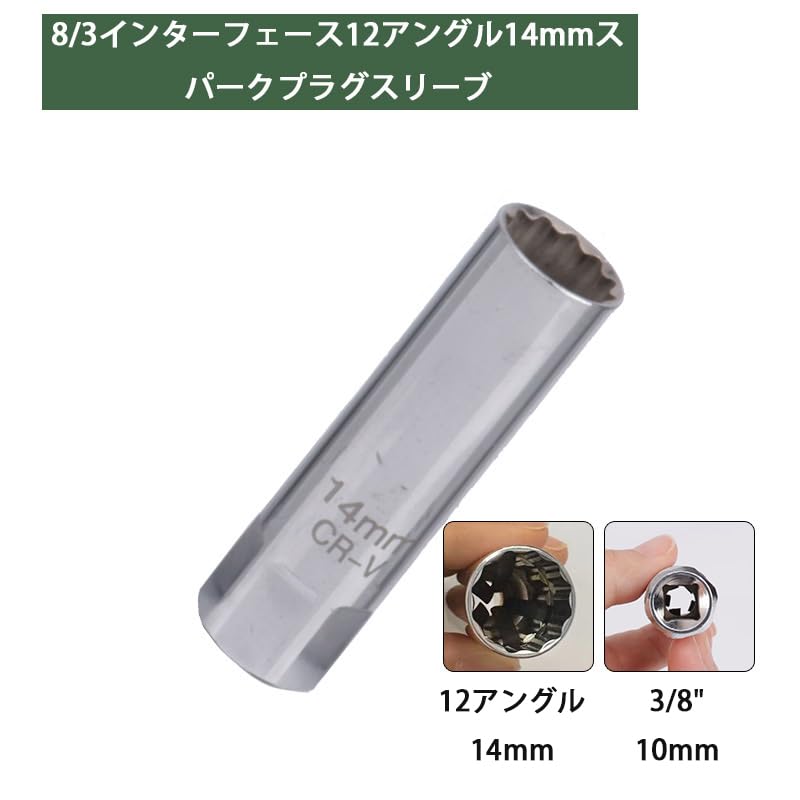 14MM Plug Wrench Set - Highly durable and with a