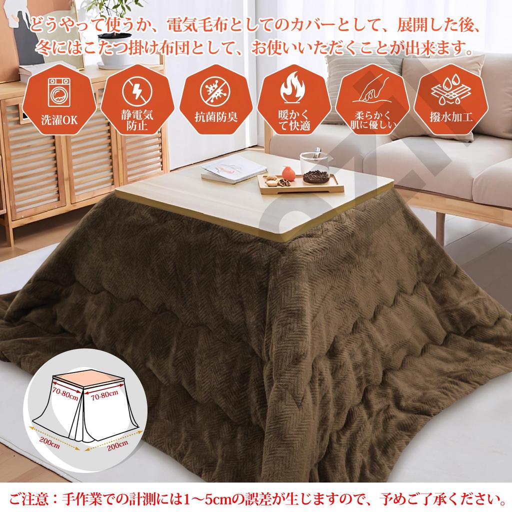 Orbezil Kotatsu Futon, Square, Single, Kotatsu Comforter, Winter Kotatsu Futon, Flannel Futon, Warm Filling, Fluffy, Shedding-Resistant, Anti-Static,