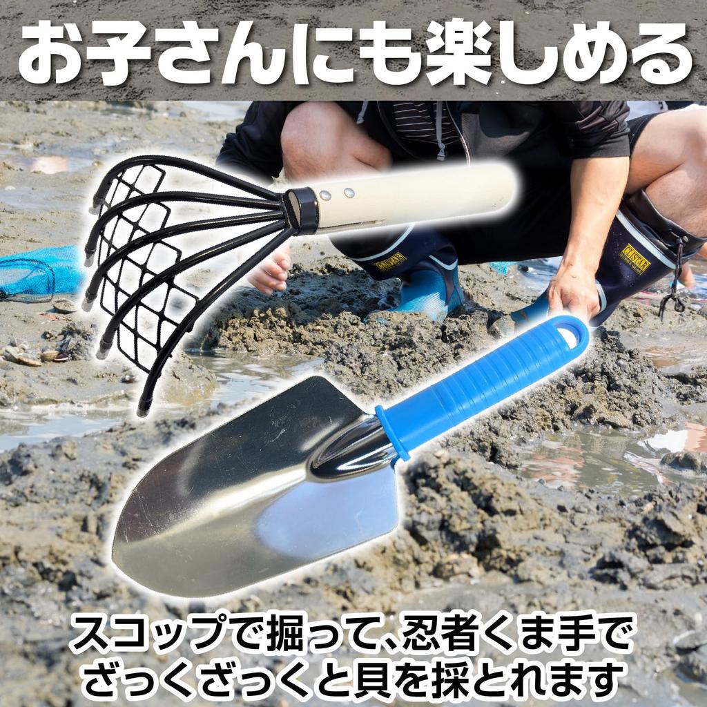 Clam digging set: Clam digging, shellfish, for parents and children, family, ninja rake, shovel, and net bag (3-piece set, for 2 people)