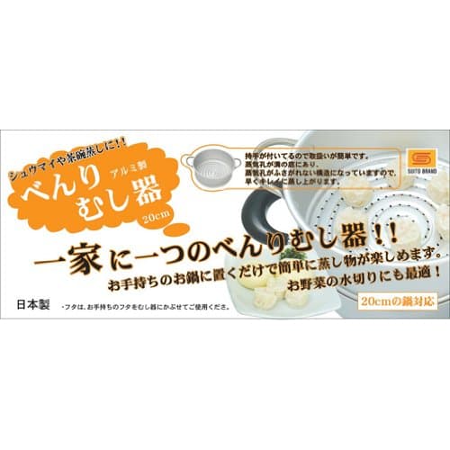 Fujita Metal Steamer, 20cm, Made In Japan, Aluminum, Sweet, Silver, 005904