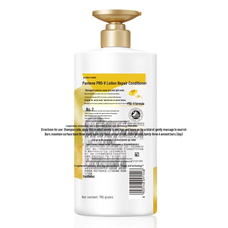 Pantene Emulsion Repair Hair Conditioner