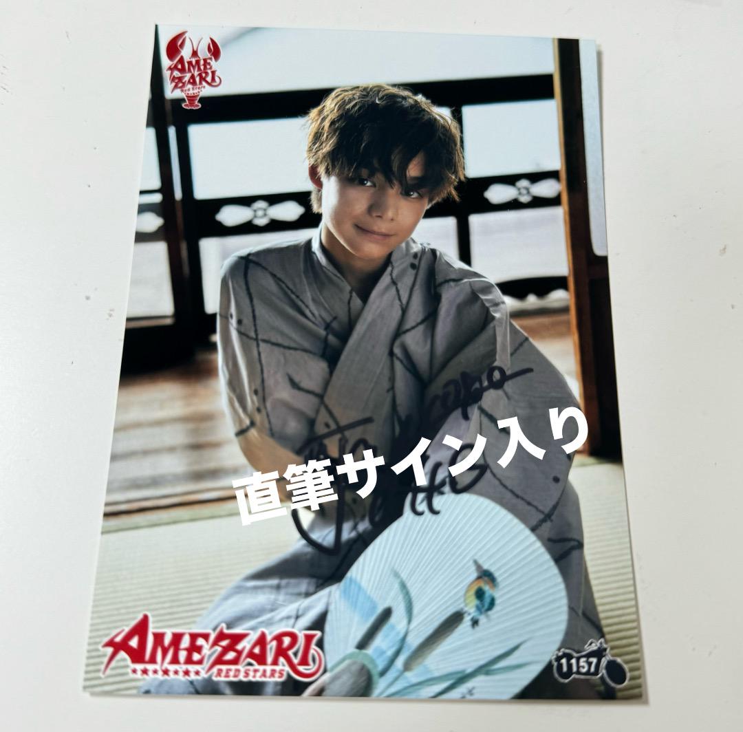 

[USED] AMEZARI SMTR25 JJ traineea Jay autographed photo