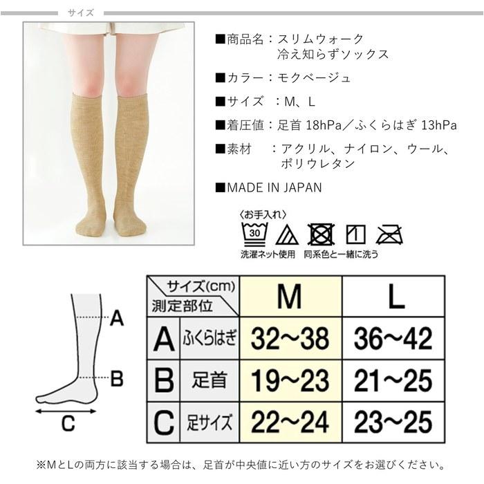 [Slim Walk] Compression Socks Cold-Resistant L