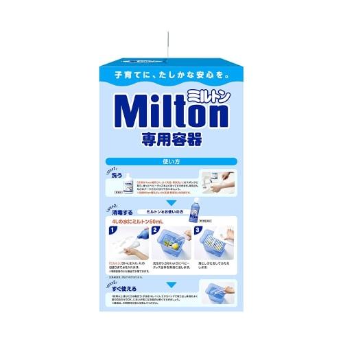 Milton (Milton) Dedicated Container 4L