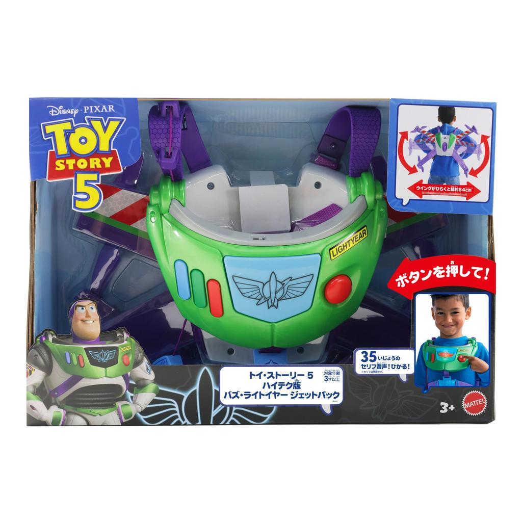 Mattel Toy Story 5 Buzz Lightyear Jetpack Light Sound White JKV43 Disney/PIXAR High-Tech & (Ages 3+)