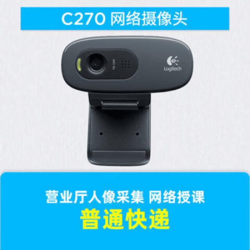 Logitech C270i HD Webcam with Microphone