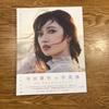 [USED] Intermission Erika Ikuta Nogizaka46 photo book etc.