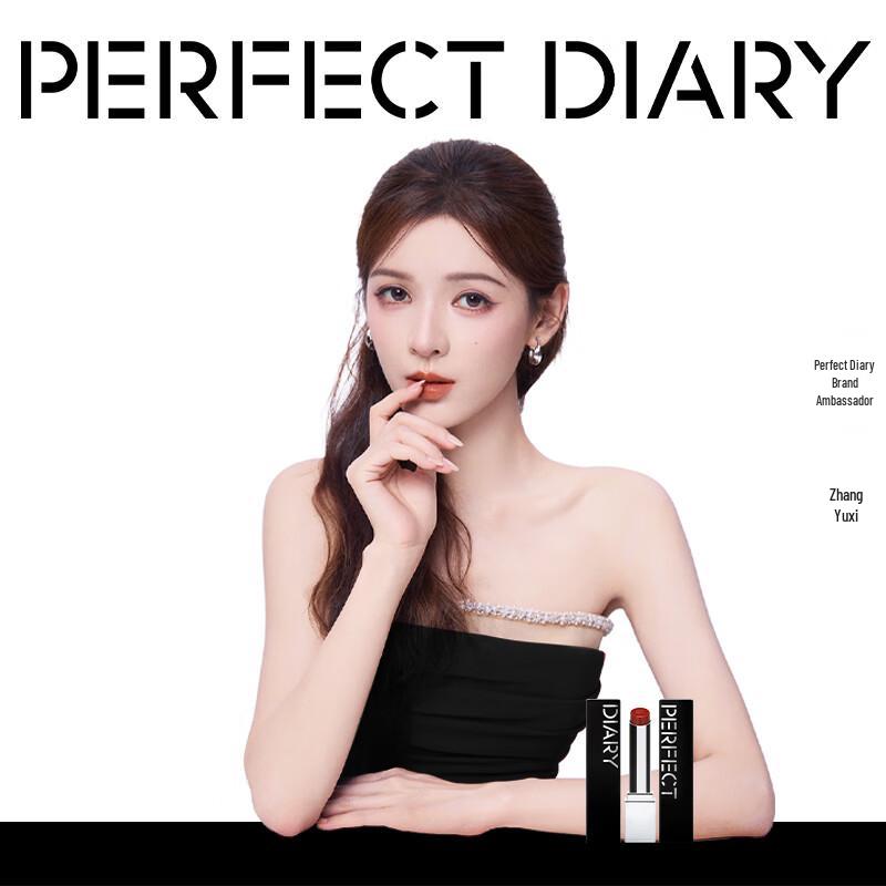 Perfect Diary Zhang Yuxi Edition 2nd Gen Biomimetic Film Essence Lipstick