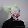 Space-Angled Killer Clown Brawler Horror Mask Alien Smiling Clown Headgear Halloween Party Props