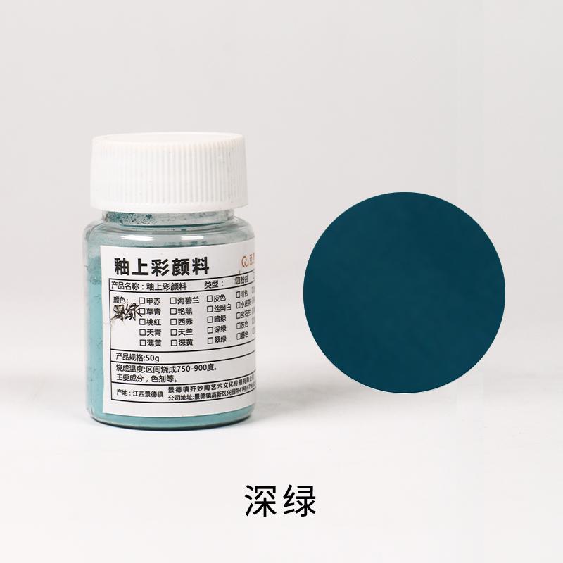 50g Low-temperature Overglaze Color Pigments Suitable for Handmade Diy Ceramics Hand-painted Pigment Sets 750-900℃