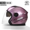 BYB New Standard A-Class 3C Certified Helmet Women Motorcycle Electric Bike Dual Lens Anti-Fog All Season