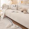 New Dutch Velvet Winter Non-slip Sofa Mat Simplicity Combination Universal Sofa Cover Solid Color Jacquard Fabric Art Sofa Cover