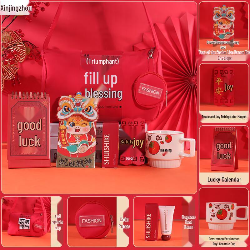 Xinjingzhou 2025 New Year Sports Bag Gift Set