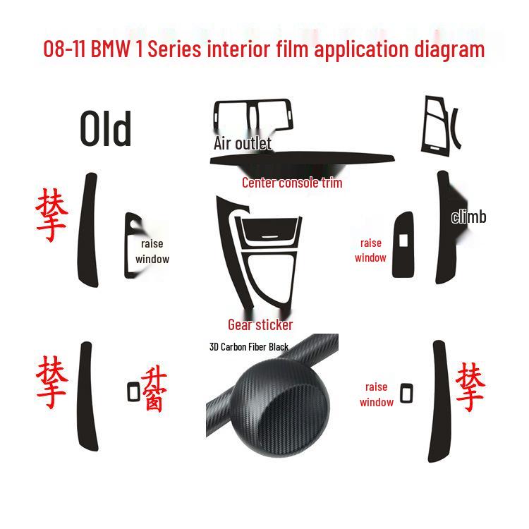 BMW 1 Series 06-11 Interior Carbon Fiber Gear Console Color Change Sticker