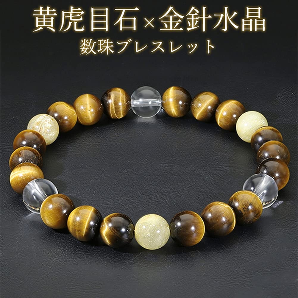 Shinjuku Ginnokura Gelbes Tigerauge Rutilquarz Kristall Armband 8mm 18cm ML Größe Naturstein Kraftstein Herren Damen