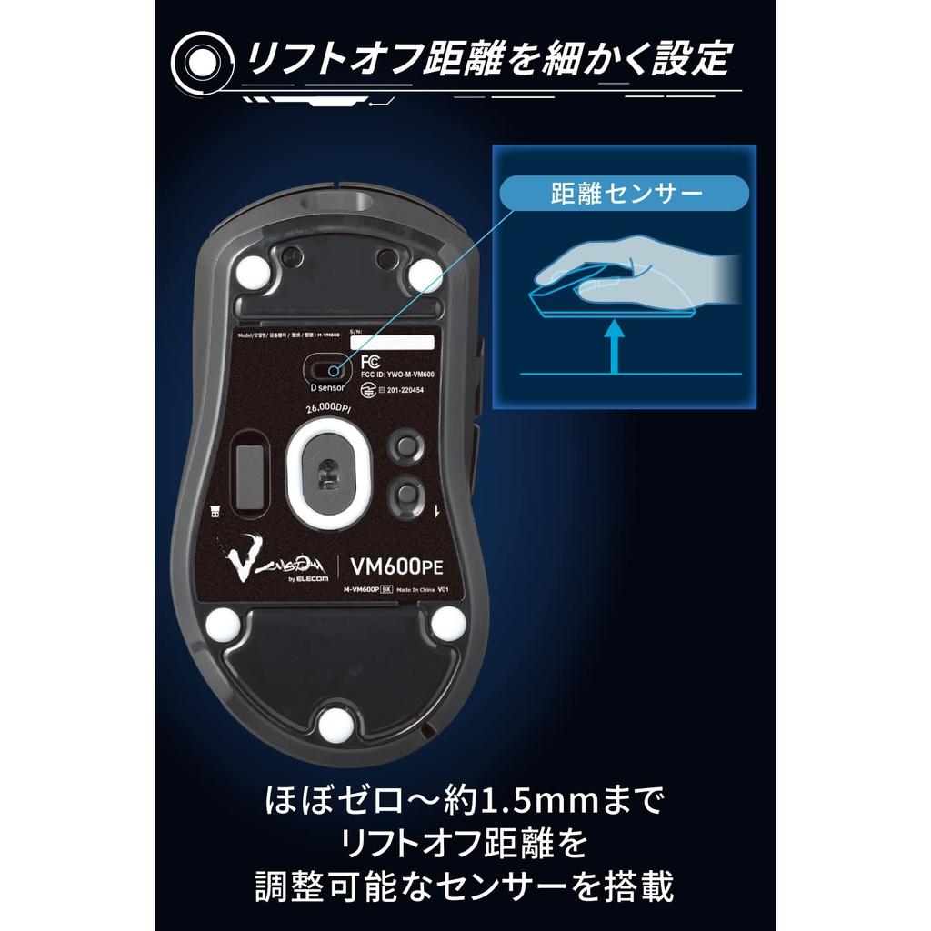 ELECOM Wireless/Wired Gaming Mouse, 8-Button, Rechargeable, DPI26000, Lightweight 75g, 650IPS, 50G Sensor, Grip Sheet, Black, V Custom VM600PE