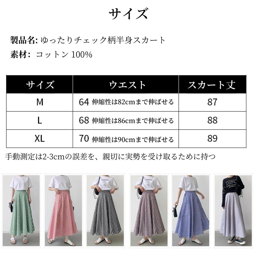 Long Frill High Checkered Elastic Office Multiple Colors [JINJUDUO] Women's A-Line Skirt, Waist, Pattern, Waistband, 100% Cotton, Cute, Casual,