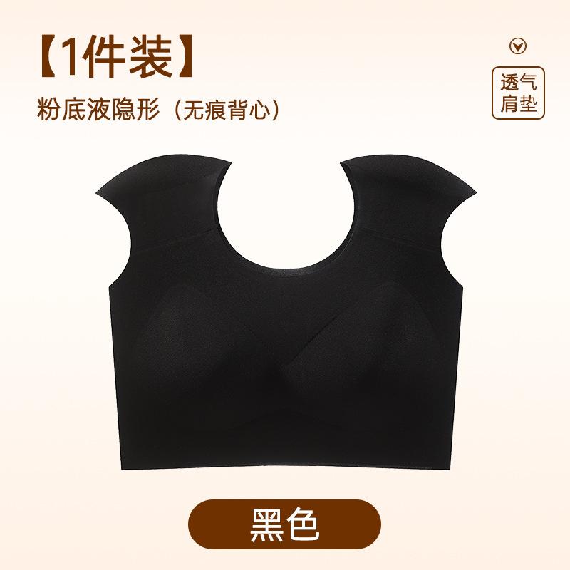 

Liquid foundation, shoulder pads, small breasts, gathered right-angle shoulder artifacts, invisible and seamless, closed secondary breasts 2xl 67.5-75kg чорний