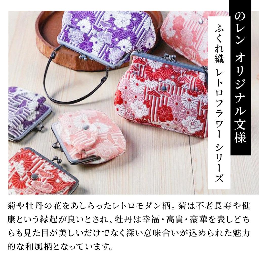 Noren Gamaguchi Purse (Toad-shaped coin purse/Fukure-ori - Red) Coin Purse, Compact, Slim, with Pocket, Made in Japan, Japanese Pattern, Women's