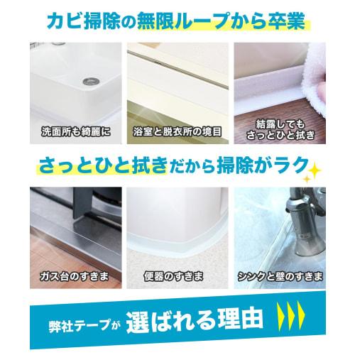 Wide Gap Tape, Masking Tape, White, Gap Putty, Anti-Mold Tape, 3.6cm Wide, White